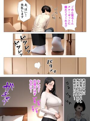 [人妻が薫る部屋] むちむち肉感の美巨乳人妻と露天風呂でイチャラブ絶頂生ハメH 〜NTRの悪夢を乗り越える不倫純愛物語〜 (AI 生成)_030_2_029