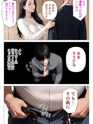 [人妻が薫る部屋] むちむち肉感の美巨乳人妻と露天風呂でイチャラブ絶頂生ハメH 〜NTRの悪夢を乗り越える不倫純愛物語〜 (AI 生成)_032_2_031