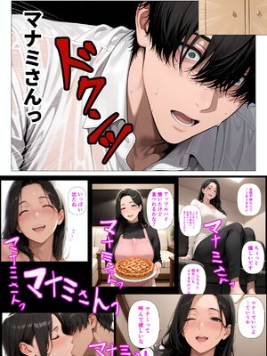 [人妻が薫る部屋] むちむち肉感の美巨乳人妻と露天風呂でイチャラブ絶頂生ハメH 〜NTRの悪夢を乗り越える不倫純愛物語〜 (AI 生成)_054_2_053