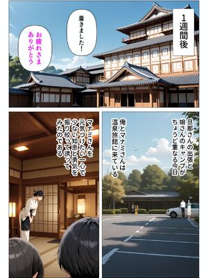 [人妻が薫る部屋] むちむち肉感の美巨乳人妻と露天風呂でイチャラブ絶頂生ハメH 〜NTRの悪夢を乗り越える不倫純愛物語〜 (AI 生成)_064_2_063