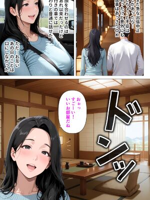 [人妻が薫る部屋] むちむち肉感の美巨乳人妻と露天風呂でイチャラブ絶頂生ハメH 〜NTRの悪夢を乗り越える不倫純愛物語〜 (AI 生成)_065_2_064