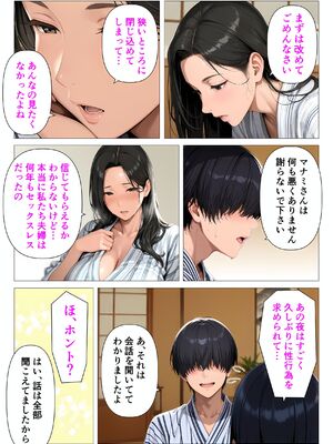 [人妻が薫る部屋] むちむち肉感の美巨乳人妻と露天風呂でイチャラブ絶頂生ハメH 〜NTRの悪夢を乗り越える不倫純愛物語〜 (AI 生成)_070_2_069