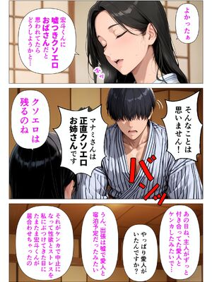 [人妻が薫る部屋] むちむち肉感の美巨乳人妻と露天風呂でイチャラブ絶頂生ハメH 〜NTRの悪夢を乗り越える不倫純愛物語〜 (AI 生成)_071_2_070