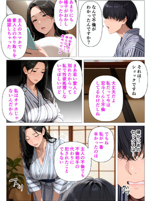 [人妻が薫る部屋] むちむち肉感の美巨乳人妻と露天風呂でイチャラブ絶頂生ハメH 〜NTRの悪夢を乗り越える不倫純愛物語〜 (AI 生成)_072_2_071