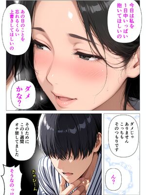 [人妻が薫る部屋] むちむち肉感の美巨乳人妻と露天風呂でイチャラブ絶頂生ハメH 〜NTRの悪夢を乗り越える不倫純愛物語〜 (AI 生成)_074_2_073