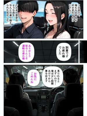 [人妻が薫る部屋] むちむち肉感の美巨乳人妻と露天風呂でイチャラブ絶頂生ハメH 〜NTRの悪夢を乗り越える不倫純愛物語〜 (AI 生成)_163_2_162