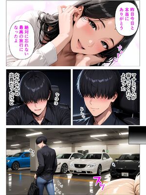 [人妻が薫る部屋] むちむち肉感の美巨乳人妻と露天風呂でイチャラブ絶頂生ハメH 〜NTRの悪夢を乗り越える不倫純愛物語〜 (AI 生成)_164_2_163