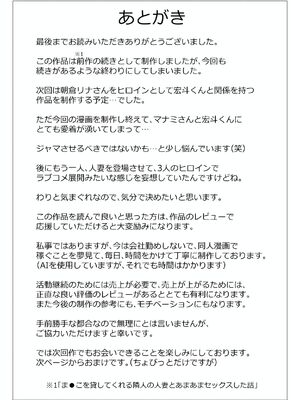 [人妻が薫る部屋] むちむち肉感の美巨乳人妻と露天風呂でイチャラブ絶頂生ハメH 〜NTRの悪夢を乗り越える不倫純愛物語〜 (AI 生成)_166_2_165