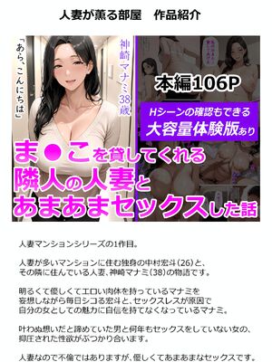 [人妻が薫る部屋] むちむち肉感の美巨乳人妻と露天風呂でイチャラブ絶頂生ハメH 〜NTRの悪夢を乗り越える不倫純愛物語〜 (AI 生成)_170_2_169