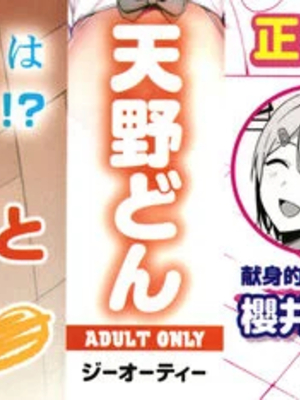 [天野どん (生き恥ハミングバード、ジーオーティー)]風紀委員とフーゾク活動|風紀委員的校內風俗活動 -風紀を守るために継続的に行う活動|為維護校內風紀秘密進行的風俗活動-[中国翻訳][無修正、薄碼][未來數位]_002