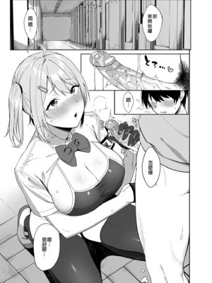 [天野どん (生き恥ハミングバード、ジーオーティー)]風紀委員とフーゾク活動|風紀委員的校內風俗活動 -風紀を守るために継続的に行う活動|為維護校內風紀秘密進行的風俗活動-[中国翻訳][無修正、薄碼][未來數位]_015