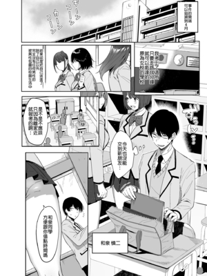 [天野どん (生き恥ハミングバード、ジーオーティー)]風紀委員とフーゾク活動|風紀委員的校內風俗活動 -風紀を守るために継続的に行う活動|為維護校內風紀秘密進行的風俗活動-[中国翻訳][無修正、薄碼][未來數位]_018