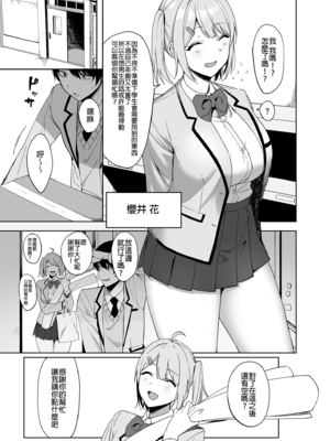 [天野どん (生き恥ハミングバード、ジーオーティー)]風紀委員とフーゾク活動|風紀委員的校內風俗活動 -風紀を守るために継続的に行う活動|為維護校內風紀秘密進行的風俗活動-[中国翻訳][無修正、薄碼][未來數位]_019