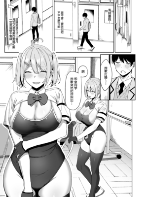 [天野どん (生き恥ハミングバード、ジーオーティー)]風紀委員とフーゾク活動|風紀委員的校內風俗活動 -風紀を守るために継続的に行う活動|為維護校內風紀秘密進行的風俗活動-[中国翻訳][無修正、薄碼][未來數位]_023