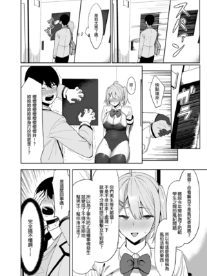 [天野どん (生き恥ハミングバード、ジーオーティー)]風紀委員とフーゾク活動|風紀委員的校內風俗活動 -風紀を守るために継続的に行う活動|為維護校內風紀秘密進行的風俗活動-[中国翻訳][無修正、薄碼][未來數位]_024