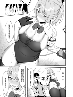 [天野どん (生き恥ハミングバード、ジーオーティー)]風紀委員とフーゾク活動|風紀委員的校內風俗活動 -風紀を守るために継続的に行う活動|為維護校內風紀秘密進行的風俗活動-[中国翻訳][無修正、薄碼][未來數位]_025