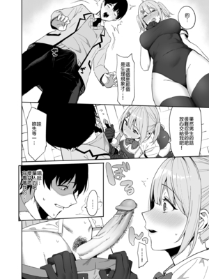 [天野どん (生き恥ハミングバード、ジーオーティー)]風紀委員とフーゾク活動|風紀委員的校內風俗活動 -風紀を守るために継続的に行う活動|為維護校內風紀秘密進行的風俗活動-[中国翻訳][無修正、薄碼][未來數位]_026