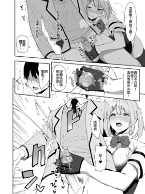 [天野どん (生き恥ハミングバード、ジーオーティー)]風紀委員とフーゾク活動|風紀委員的校內風俗活動 -風紀を守るために継続的に行う活動|為維護校內風紀秘密進行的風俗活動-[中国翻訳][無修正、薄碼][未來數位]_028