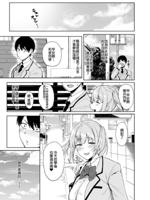 [天野どん (生き恥ハミングバード、ジーオーティー)]風紀委員とフーゾク活動|風紀委員的校內風俗活動 -風紀を守るために継続的に行う活動|為維護校內風紀秘密進行的風俗活動-[中国翻訳][無修正、薄碼][未來數位]_031