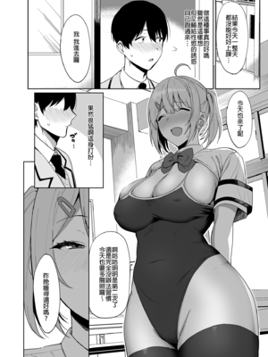 [天野どん (生き恥ハミングバード、ジーオーティー)]風紀委員とフーゾク活動|風紀委員的校內風俗活動 -風紀を守るために継続的に行う活動|為維護校內風紀秘密進行的風俗活動-[中国翻訳][無修正、薄碼][未來數位]_032