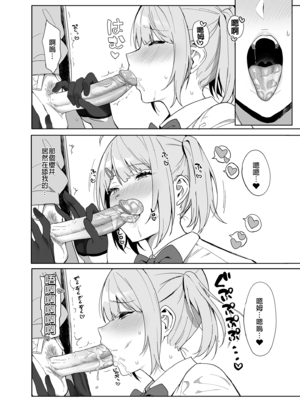 [天野どん (生き恥ハミングバード、ジーオーティー)]風紀委員とフーゾク活動|風紀委員的校內風俗活動 -風紀を守るために継続的に行う活動|為維護校內風紀秘密進行的風俗活動-[中国翻訳][無修正、薄碼][未來數位]_034