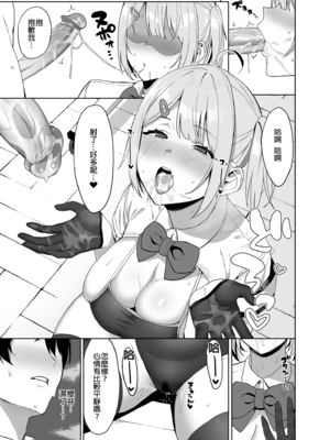 [天野どん (生き恥ハミングバード、ジーオーティー)]風紀委員とフーゾク活動|風紀委員的校內風俗活動 -風紀を守るために継続的に行う活動|為維護校內風紀秘密進行的風俗活動-[中国翻訳][無修正、薄碼][未來數位]_037