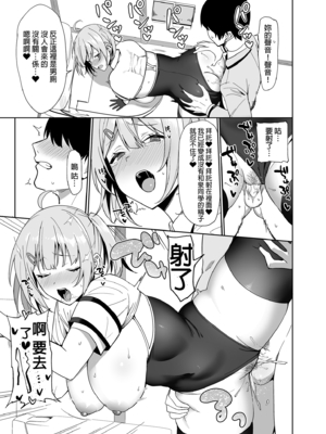 [天野どん (生き恥ハミングバード、ジーオーティー)]風紀委員とフーゾク活動|風紀委員的校內風俗活動 -風紀を守るために継続的に行う活動|為維護校內風紀秘密進行的風俗活動-[中国翻訳][無修正、薄碼][未來數位]_049