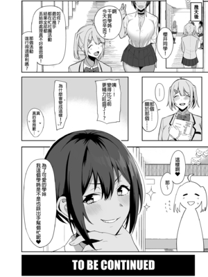 [天野どん (生き恥ハミングバード、ジーオーティー)]風紀委員とフーゾク活動|風紀委員的校內風俗活動 -風紀を守るために継続的に行う活動|為維護校內風紀秘密進行的風俗活動-[中国翻訳][無修正、薄碼][未來數位]_052