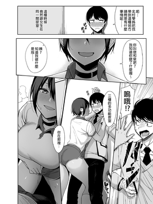 [天野どん (生き恥ハミングバード、ジーオーティー)]風紀委員とフーゾク活動|風紀委員的校內風俗活動 -風紀を守るために継続的に行う活動|為維護校內風紀秘密進行的風俗活動-[中国翻訳][無修正、薄碼][未來數位]_061