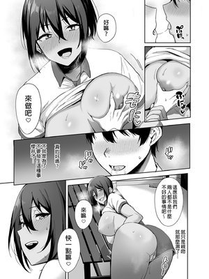 [天野どん (生き恥ハミングバード、ジーオーティー)]風紀委員とフーゾク活動|風紀委員的校內風俗活動 -風紀を守るために継続的に行う活動|為維護校內風紀秘密進行的風俗活動-[中国翻訳][無修正、薄碼][未來數位]_064