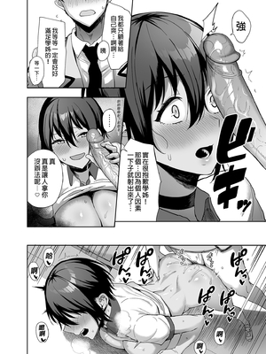 [天野どん (生き恥ハミングバード、ジーオーティー)]風紀委員とフーゾク活動|風紀委員的校內風俗活動 -風紀を守るために継続的に行う活動|為維護校內風紀秘密進行的風俗活動-[中国翻訳][無修正、薄碼][未來數位]_069