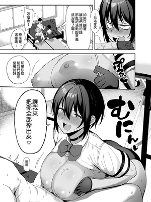 [天野どん (生き恥ハミングバード、ジーオーティー)]風紀委員とフーゾク活動|風紀委員的校內風俗活動 -風紀を守るために継続的に行う活動|為維護校內風紀秘密進行的風俗活動-[中国翻訳][無修正、薄碼][未來數位]_078