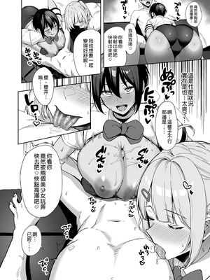 [天野どん (生き恥ハミングバード、ジーオーティー)]風紀委員とフーゾク活動|風紀委員的校內風俗活動 -風紀を守るために継続的に行う活動|為維護校內風紀秘密進行的風俗活動-[中国翻訳][無修正、薄碼][未來數位]_079