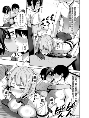 [天野どん (生き恥ハミングバード、ジーオーティー)]風紀委員とフーゾク活動|風紀委員的校內風俗活動 -風紀を守るために継続的に行う活動|為維護校內風紀秘密進行的風俗活動-[中国翻訳][無修正、薄碼][未來數位]_082