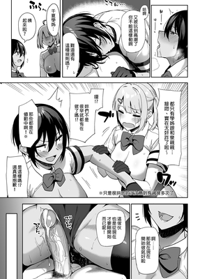 [天野どん (生き恥ハミングバード、ジーオーティー)]風紀委員とフーゾク活動|風紀委員的校內風俗活動 -風紀を守るために継続的に行う活動|為維護校內風紀秘密進行的風俗活動-[中国翻訳][無修正、薄碼][未來數位]_086