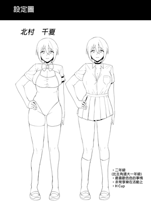 [天野どん (生き恥ハミングバード、ジーオーティー)]風紀委員とフーゾク活動|風紀委員的校內風俗活動 -風紀を守るために継続的に行う活動|為維護校內風紀秘密進行的風俗活動-[中国翻訳][無修正、薄碼][未來數位]_091