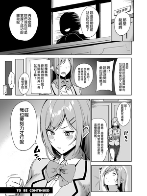 [天野どん (生き恥ハミングバード、ジーオーティー)]風紀委員とフーゾク活動|風紀委員的校內風俗活動 -風紀を守るために継続的に行う活動|為維護校內風紀秘密進行的風俗活動-[中国翻訳][無修正、薄碼][未來數位]_092