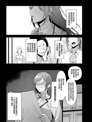 [天野どん (生き恥ハミングバード、ジーオーティー)]風紀委員とフーゾク活動|風紀委員的校內風俗活動 -風紀を守るために継続的に行う活動|為維護校內風紀秘密進行的風俗活動-[中国翻訳][無修正、薄碼][未來數位]_094