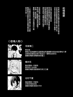 [天野どん (生き恥ハミングバード、ジーオーティー)]風紀委員とフーゾク活動|風紀委員的校內風俗活動 -風紀を守るために継続的に行う活動|為維護校內風紀秘密進行的風俗活動-[中国翻訳][無修正、薄碼][未來數位]_095