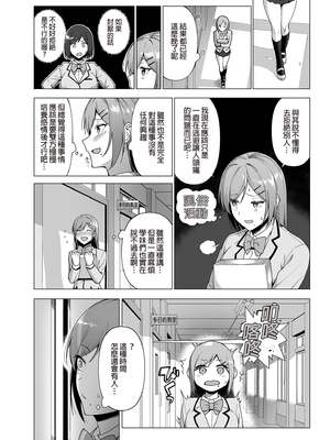 [天野どん (生き恥ハミングバード、ジーオーティー)]風紀委員とフーゾク活動|風紀委員的校內風俗活動 -風紀を守るために継続的に行う活動|為維護校內風紀秘密進行的風俗活動-[中国翻訳][無修正、薄碼][未來數位]_097