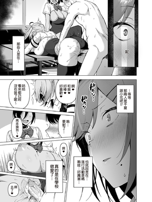 [天野どん (生き恥ハミングバード、ジーオーティー)]風紀委員とフーゾク活動|風紀委員的校內風俗活動 -風紀を守るために継続的に行う活動|為維護校內風紀秘密進行的風俗活動-[中国翻訳][無修正、薄碼][未來數位]_098