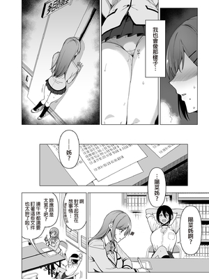 [天野どん (生き恥ハミングバード、ジーオーティー)]風紀委員とフーゾク活動|風紀委員的校內風俗活動 -風紀を守るために継続的に行う活動|為維護校內風紀秘密進行的風俗活動-[中国翻訳][無修正、薄碼][未來數位]_099