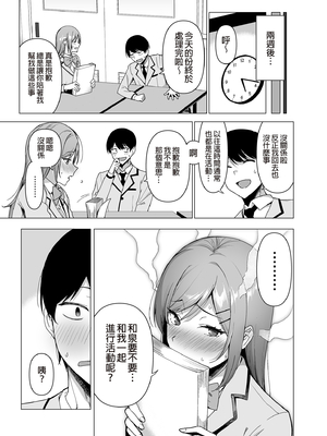 [天野どん (生き恥ハミングバード、ジーオーティー)]風紀委員とフーゾク活動|風紀委員的校內風俗活動 -風紀を守るために継続的に行う活動|為維護校內風紀秘密進行的風俗活動-[中国翻訳][無修正、薄碼][未來數位]_104