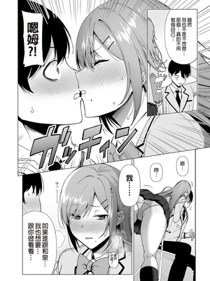 [天野どん (生き恥ハミングバード、ジーオーティー)]風紀委員とフーゾク活動|風紀委員的校內風俗活動 -風紀を守るために継続的に行う活動|為維護校內風紀秘密進行的風俗活動-[中国翻訳][無修正、薄碼][未來數位]_105