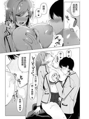 [天野どん (生き恥ハミングバード、ジーオーティー)]風紀委員とフーゾク活動|風紀委員的校內風俗活動 -風紀を守るために継続的に行う活動|為維護校內風紀秘密進行的風俗活動-[中国翻訳][無修正、薄碼][未來數位]_110