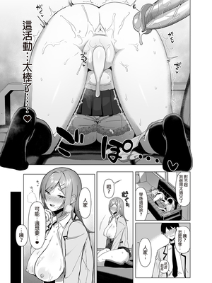 [天野どん (生き恥ハミングバード、ジーオーティー)]風紀委員とフーゾク活動|風紀委員的校內風俗活動 -風紀を守るために継続的に行う活動|為維護校內風紀秘密進行的風俗活動-[中国翻訳][無修正、薄碼][未來數位]_120