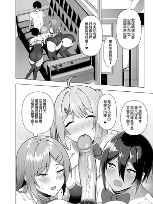 [天野どん (生き恥ハミングバード、ジーオーティー)]風紀委員とフーゾク活動|風紀委員的校內風俗活動 -風紀を守るために継続的に行う活動|為維護校內風紀秘密進行的風俗活動-[中国翻訳][無修正、薄碼][未來數位]_123