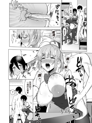 [天野どん (生き恥ハミングバード、ジーオーティー)]風紀委員とフーゾク活動|風紀委員的校內風俗活動 -風紀を守るために継続的に行う活動|為維護校內風紀秘密進行的風俗活動-[中国翻訳][無修正、薄碼][未來數位]_127