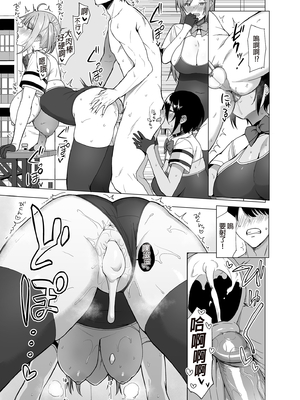 [天野どん (生き恥ハミングバード、ジーオーティー)]風紀委員とフーゾク活動|風紀委員的校內風俗活動 -風紀を守るために継続的に行う活動|為維護校內風紀秘密進行的風俗活動-[中国翻訳][無修正、薄碼][未來數位]_128