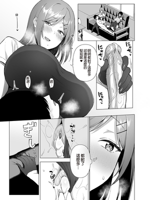 [天野どん (生き恥ハミングバード、ジーオーティー)]風紀委員とフーゾク活動|風紀委員的校內風俗活動 -風紀を守るために継続的に行う活動|為維護校內風紀秘密進行的風俗活動-[中国翻訳][無修正、薄碼][未來數位]_132